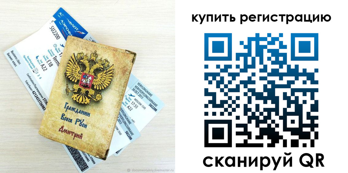 прописка законно в Богдановиче