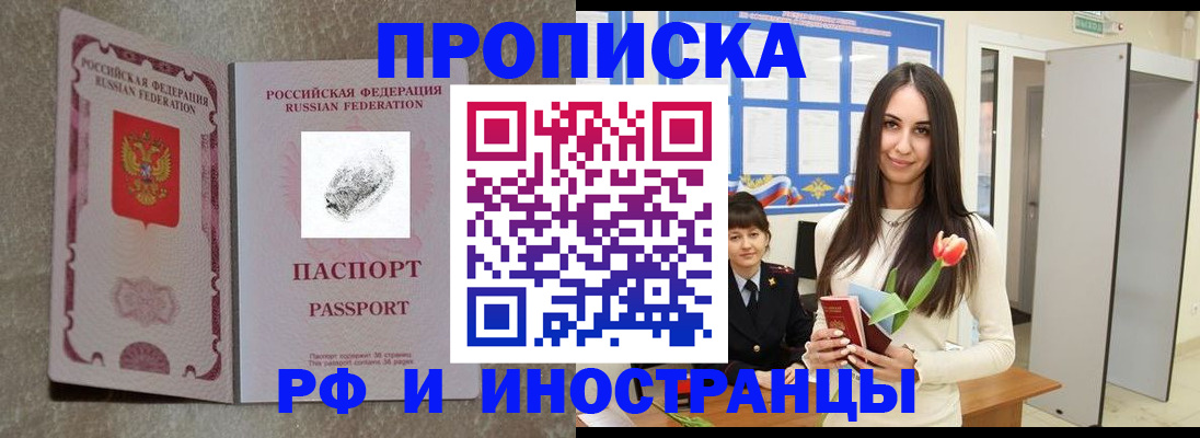 временная регистрация для всех в Богдановиче