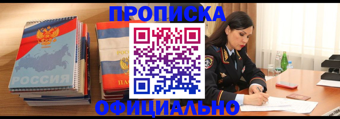 временная регистрация для всех в Богдановиче