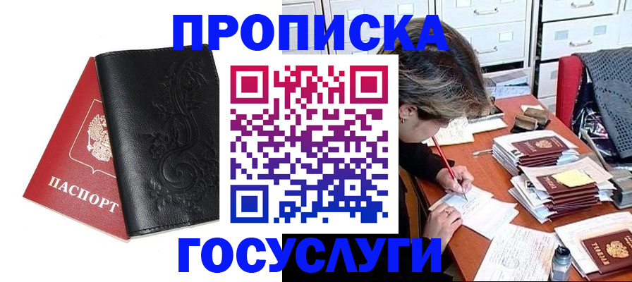 временная регистрация надежно в Богдановиче