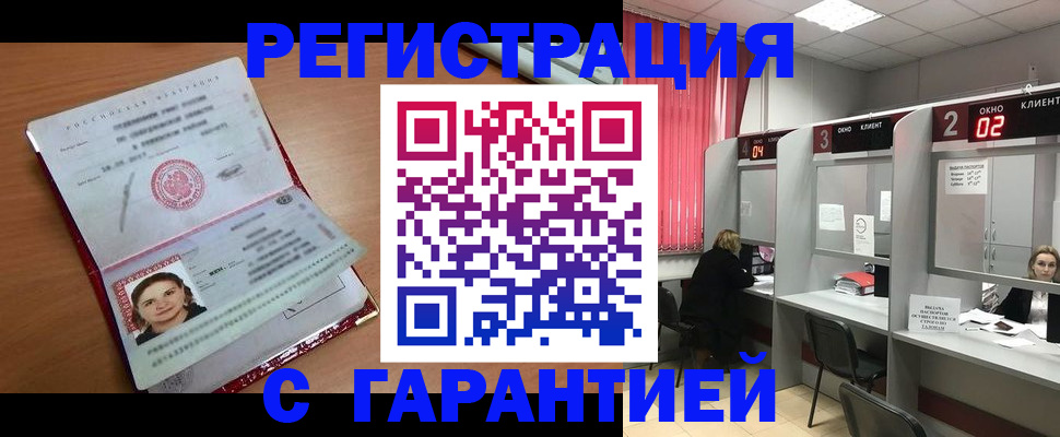 прописка паспорт в Богдановиче