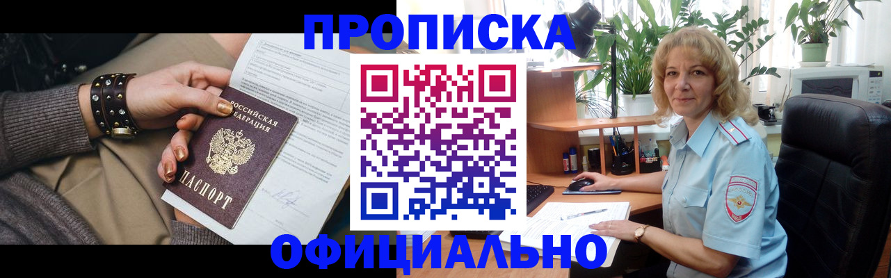 временная регистрация собственник в Богдановиче