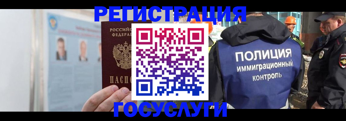временная регистрация для всех в Богдановиче