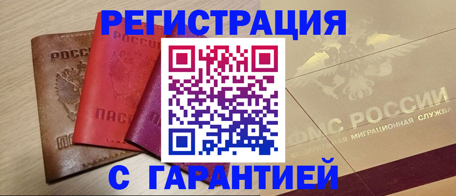 временная регистрация 2025 в Богдановиче