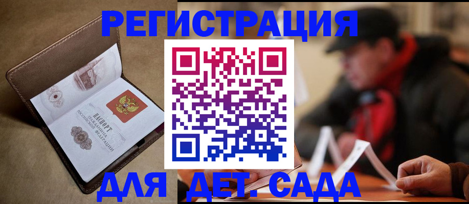 прописка в Богдановиче