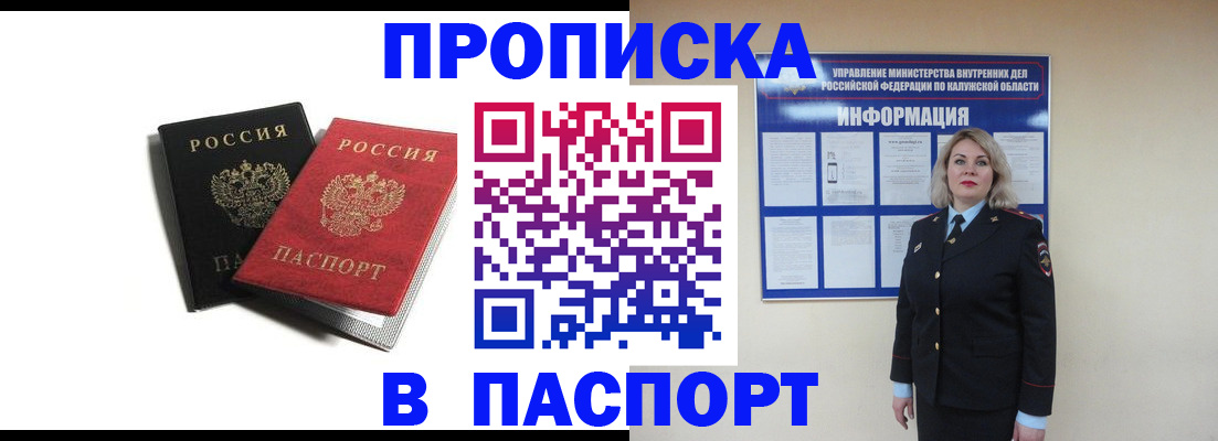 временная регистрация купить в Богдановиче