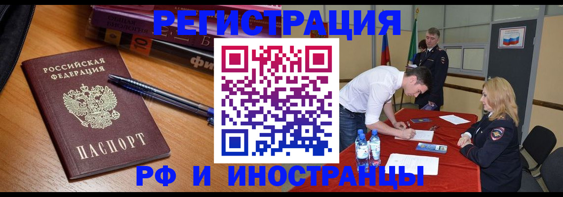 временная регистрация для всех в Богдановиче