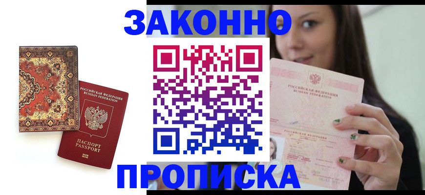прописка ребенка в Богдановиче