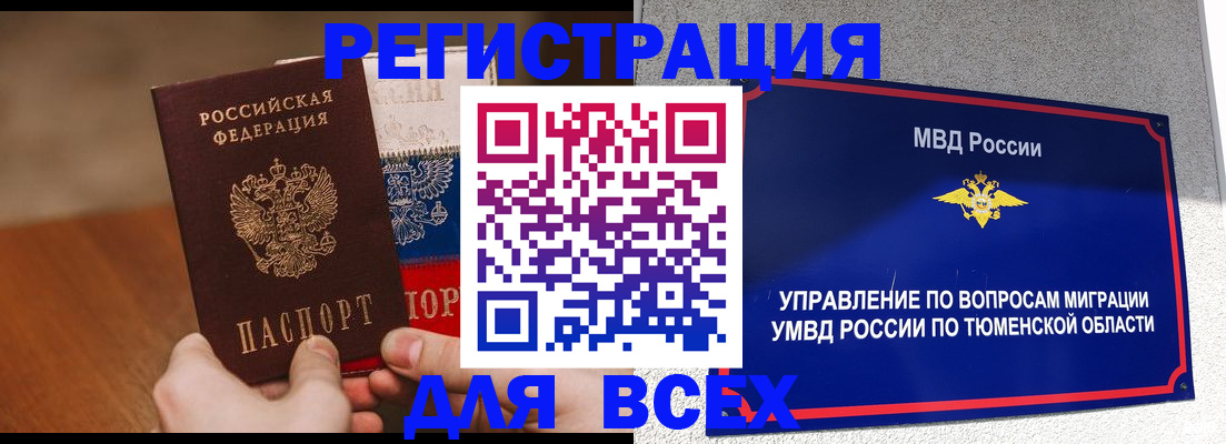 временная регистрация недорого в Богдановиче